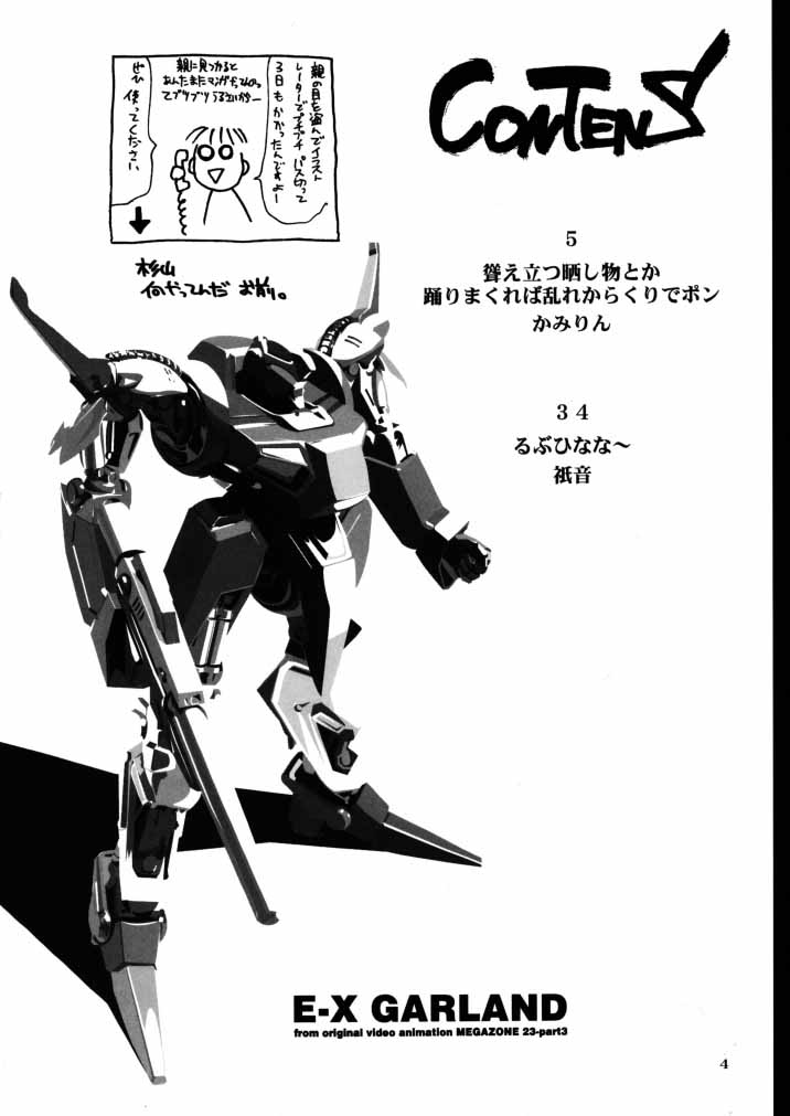 Love Hena 4 page 3 full