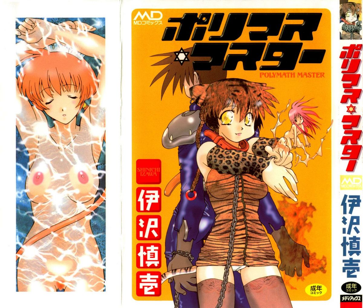 Polymath Master page 1 full