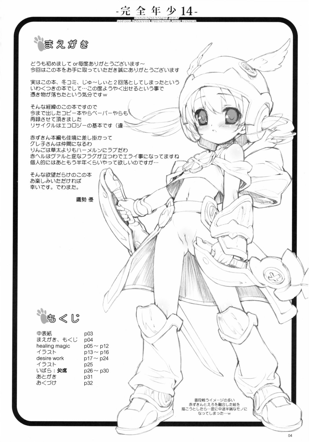 Kanzen Nenshou 14 page 3 full