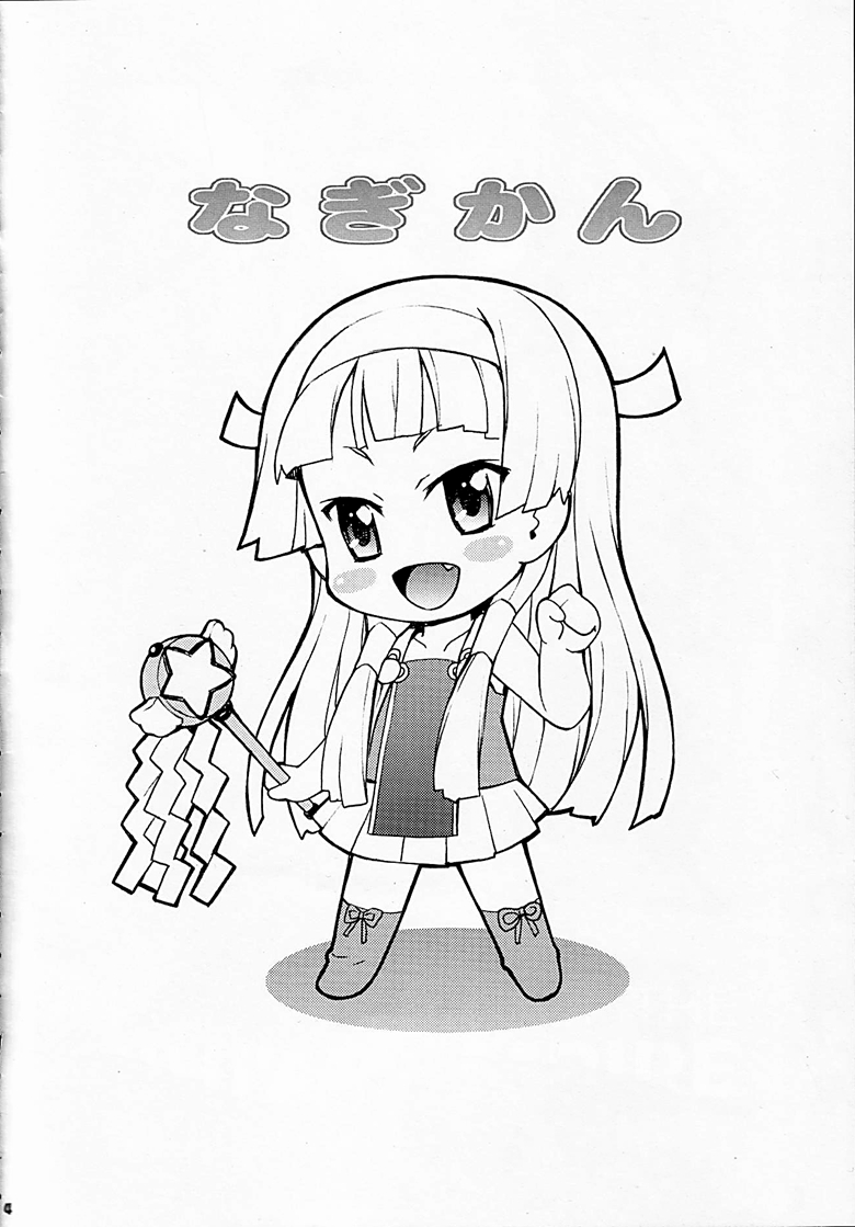 Nagi Kan page 3 full