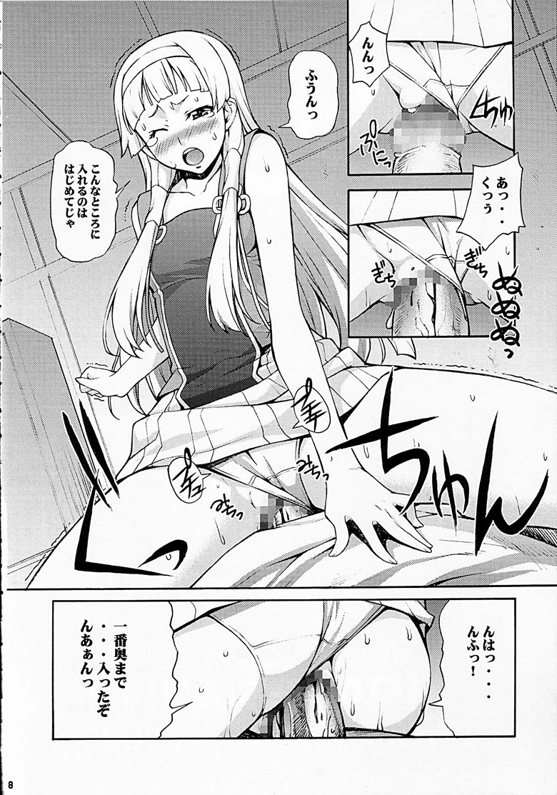 Nagi Kan page 7 full