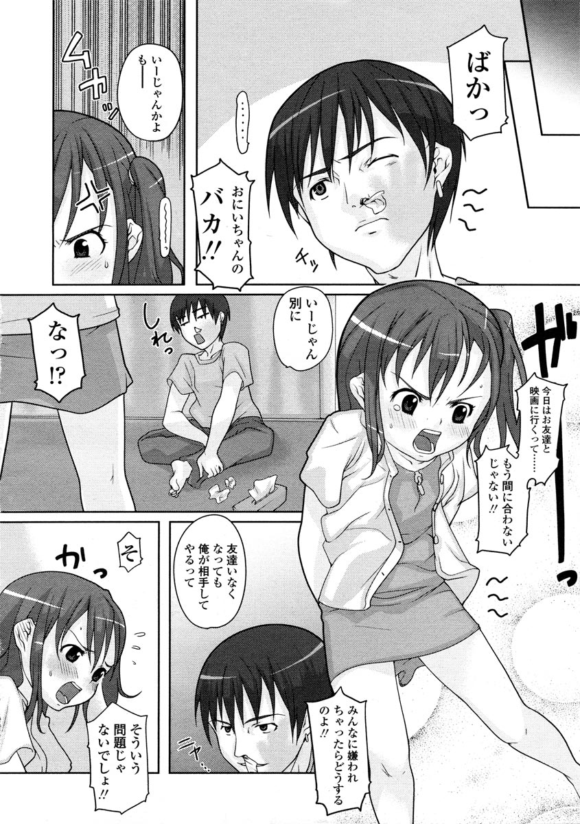 Comic LO 2005-07 Vol. 17 page 10 full