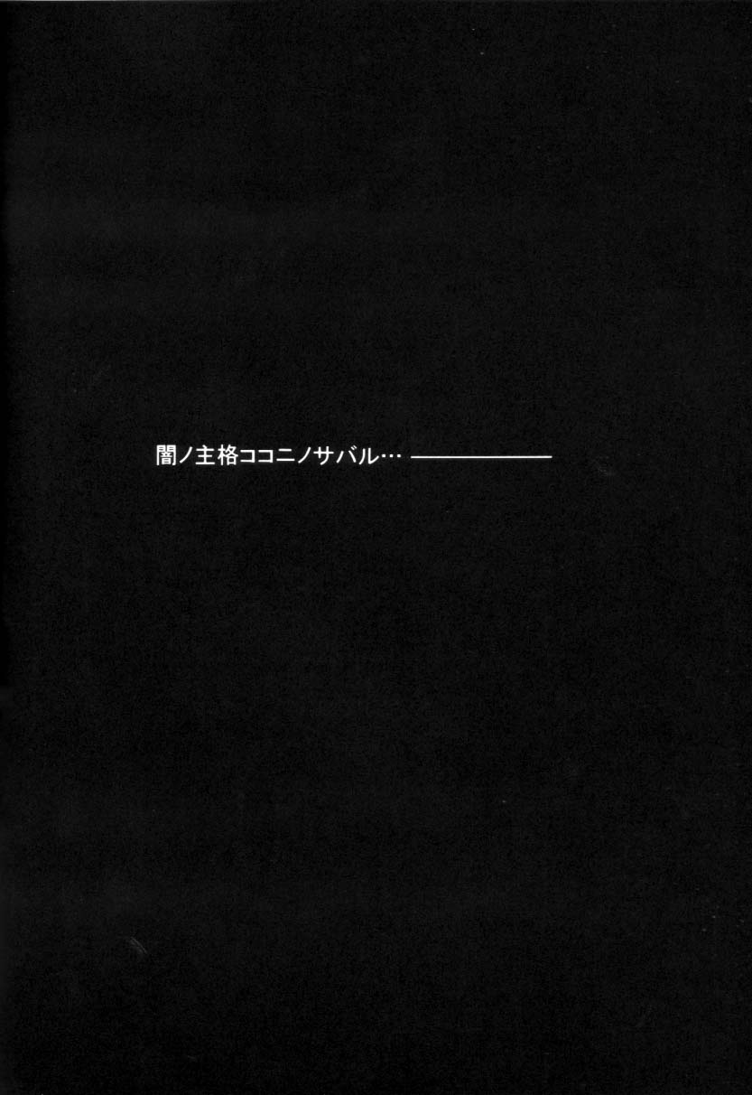 Strike Back of Psyco page 4 full