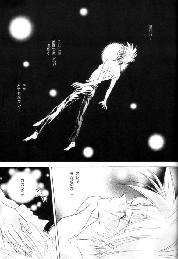 Strike Back of Psyco page 5 full