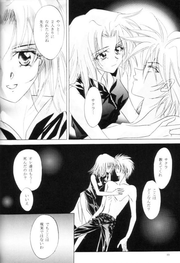 Strike Back of Psyco page 6 full