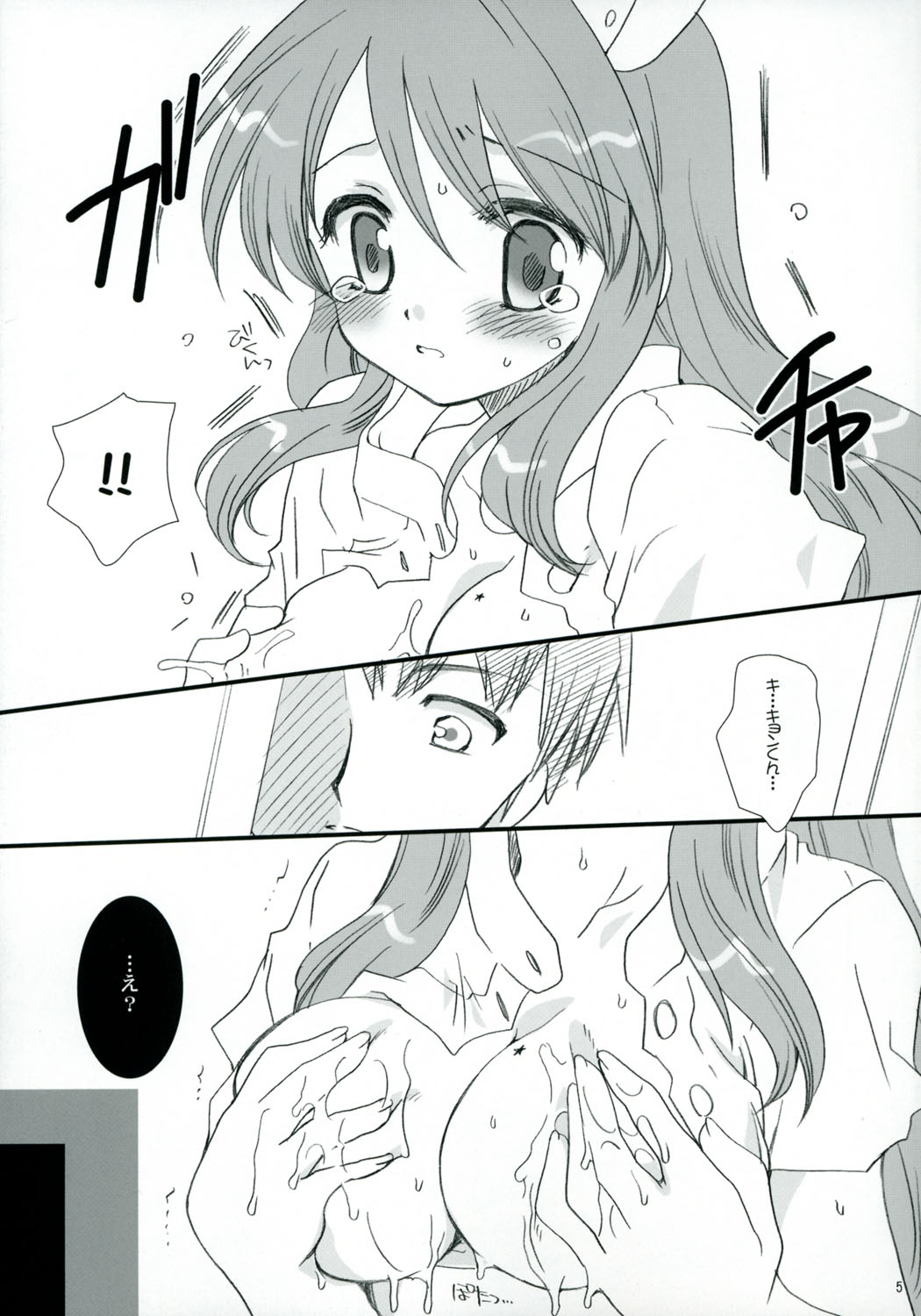 Mikuru Miracle! page 4 full