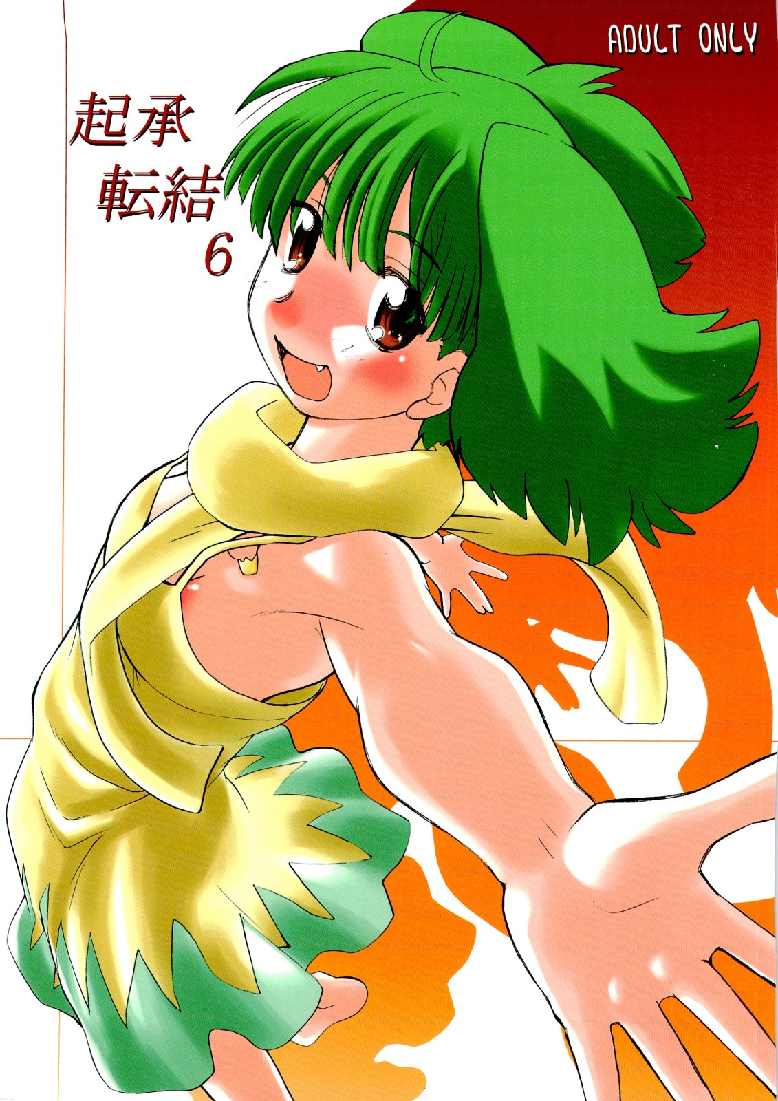 Kishou Tenketsu 6 page 1 full