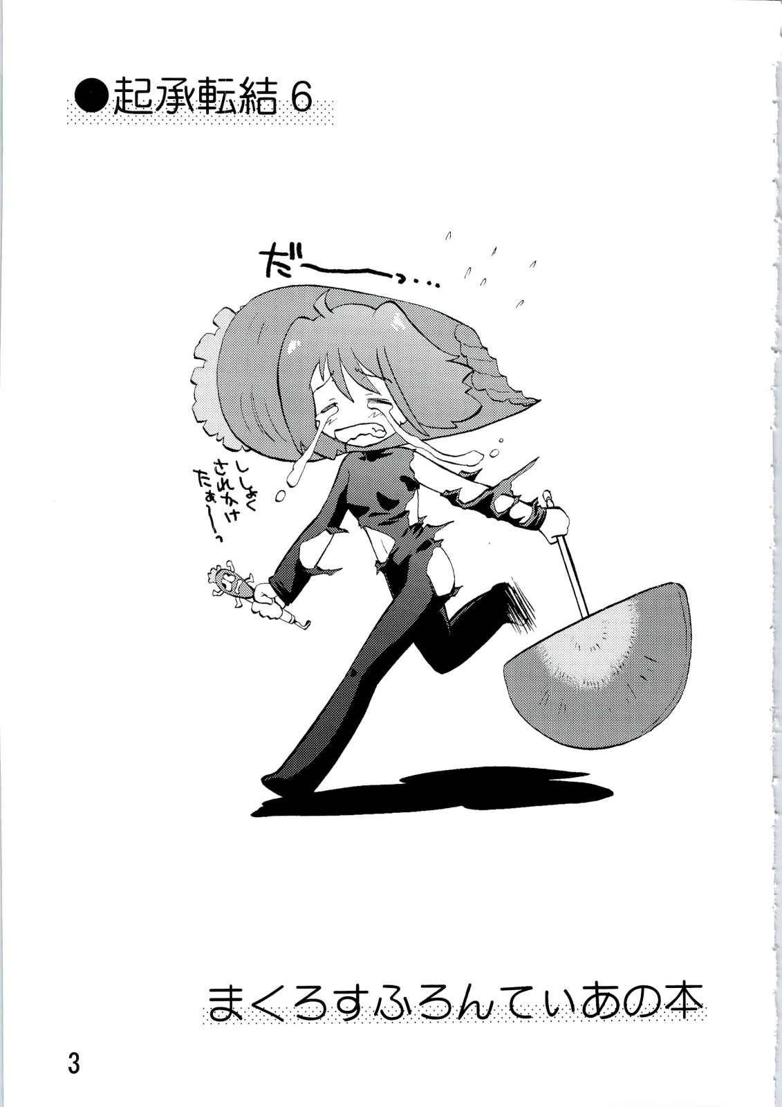 Kishou Tenketsu 6 page 2 full