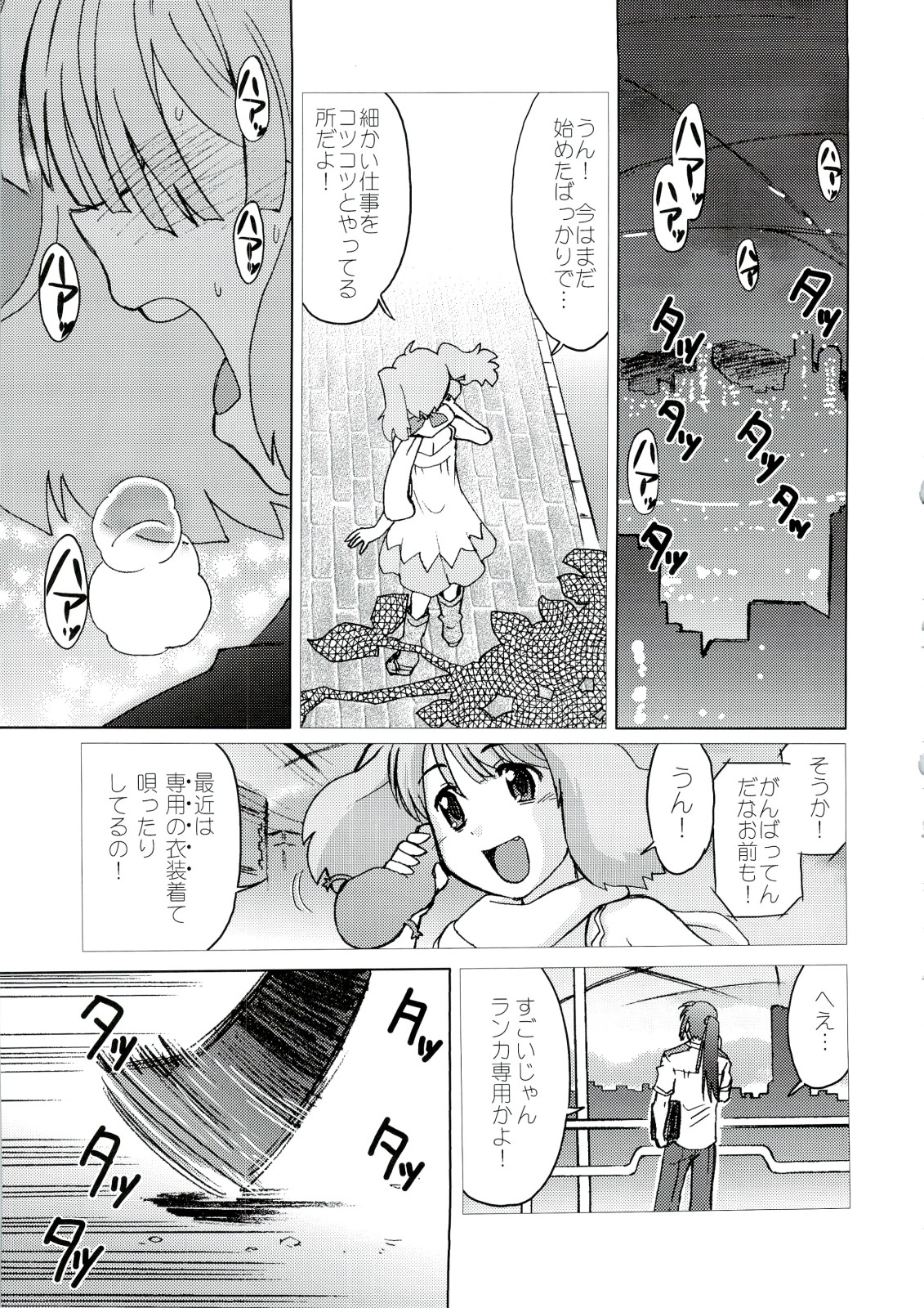 Kishou Tenketsu 6 page 4 full