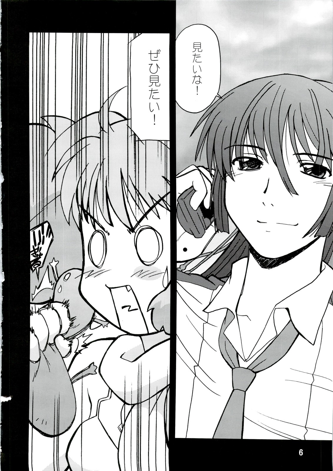 Kishou Tenketsu 6 page 5 full