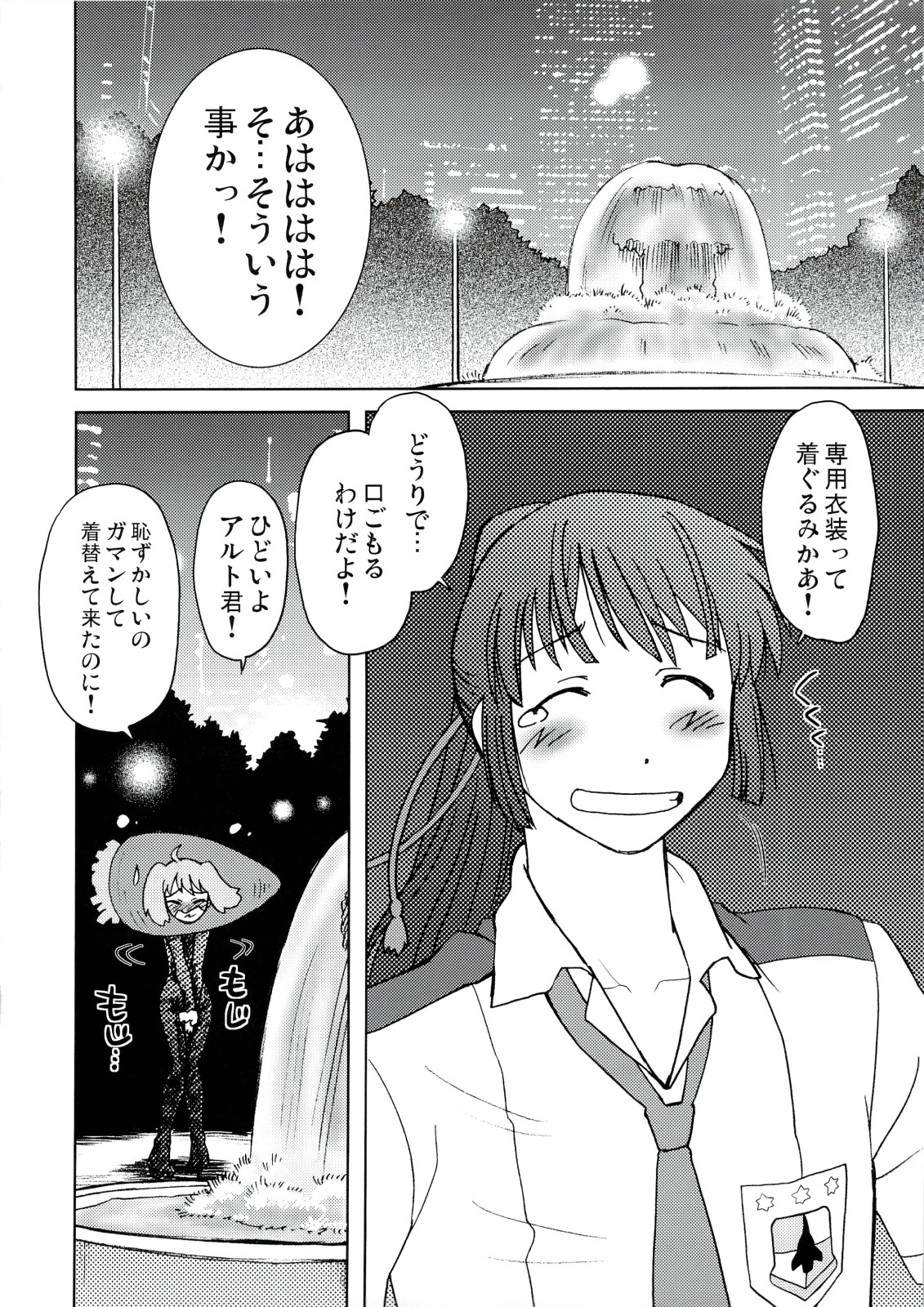 Kishou Tenketsu 6 page 7 full