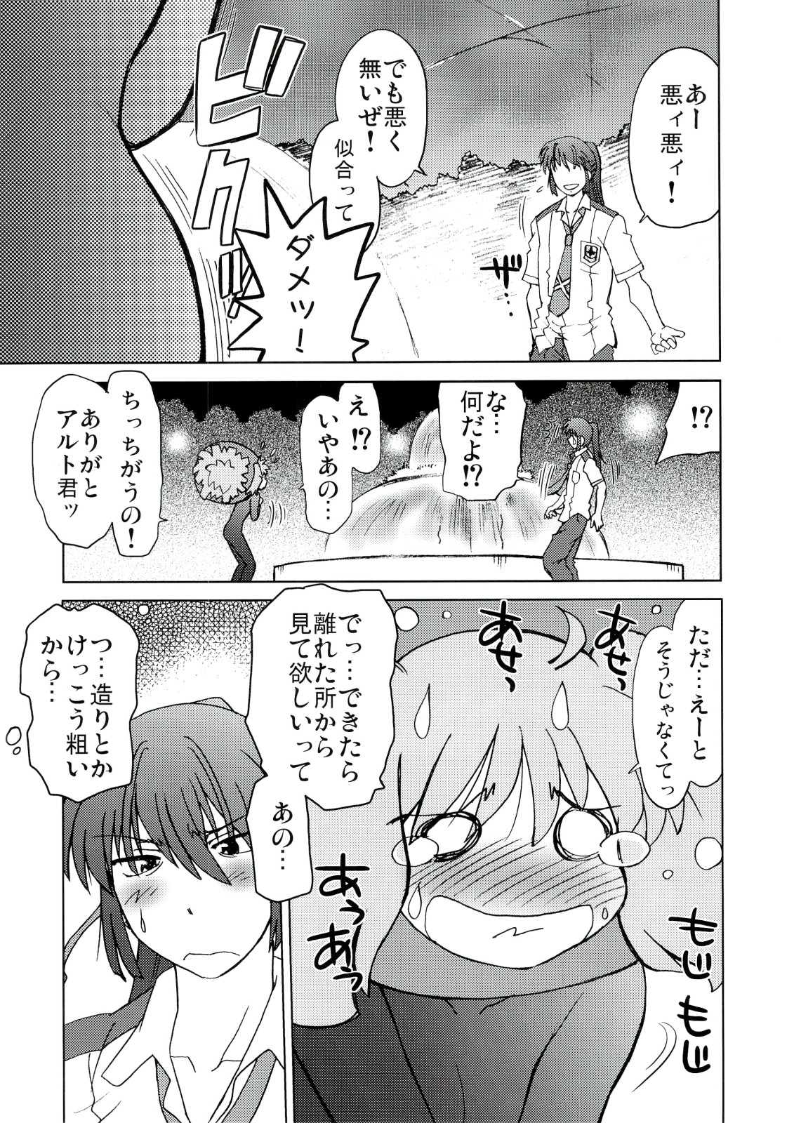 Kishou Tenketsu 6 page 8 full