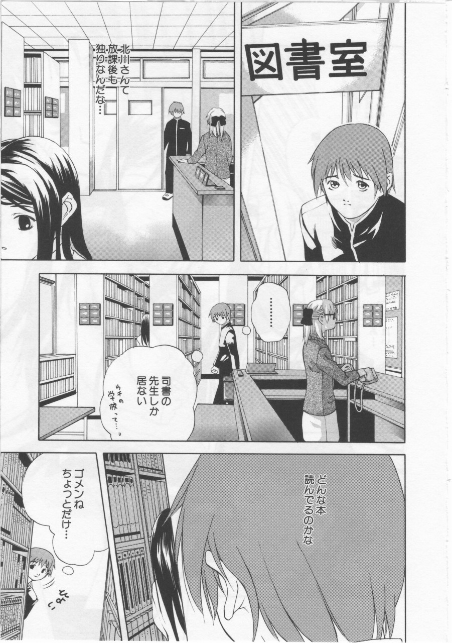 Joshikousei - Girls' School Student page 10 full