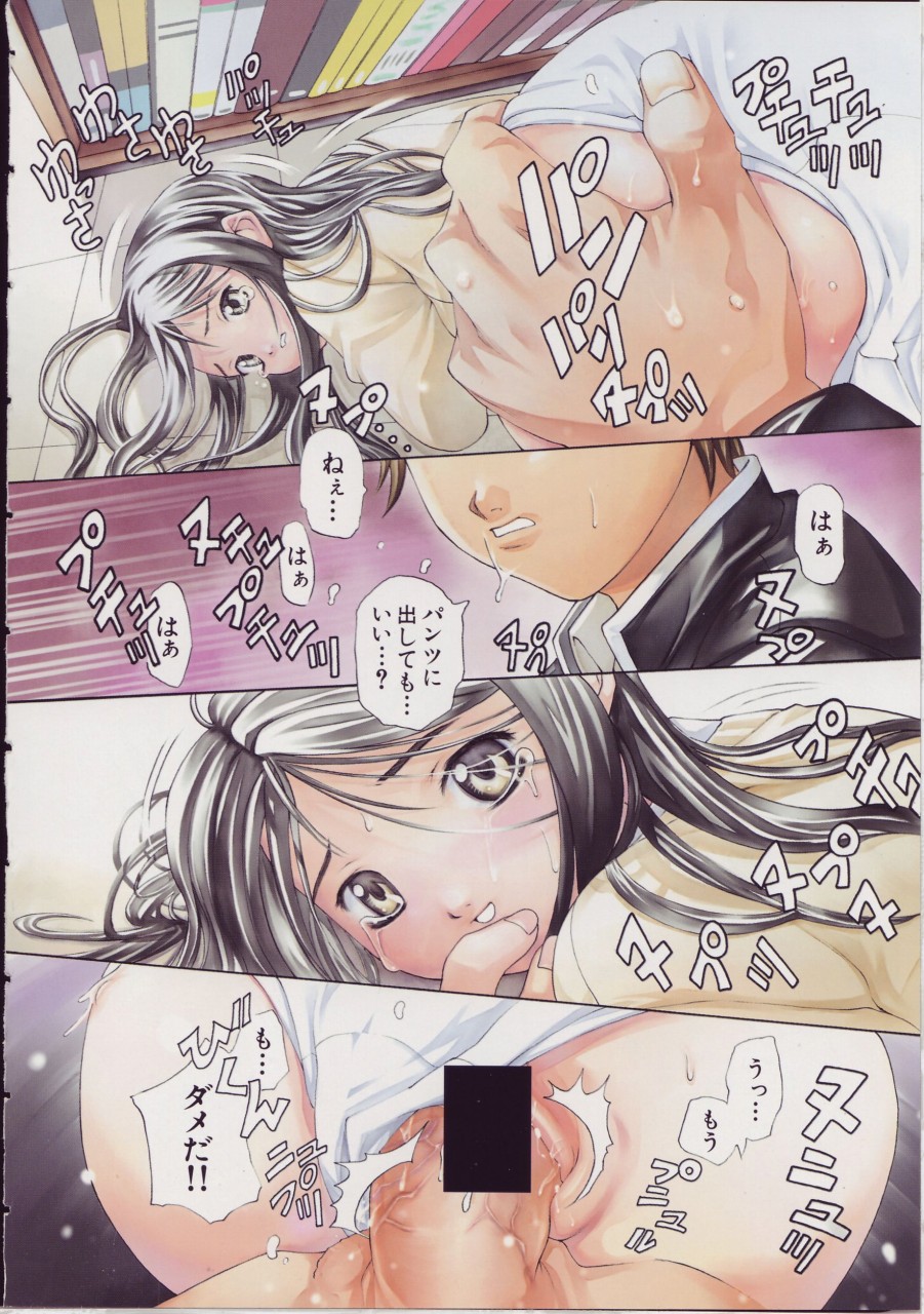 Joshikousei - Girls' School Student page 5 full