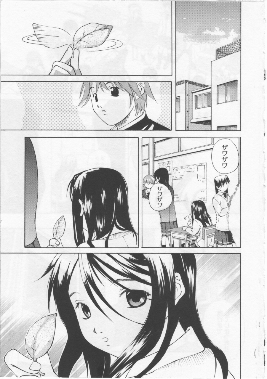 Joshikousei - Girls' School Student page 9 full