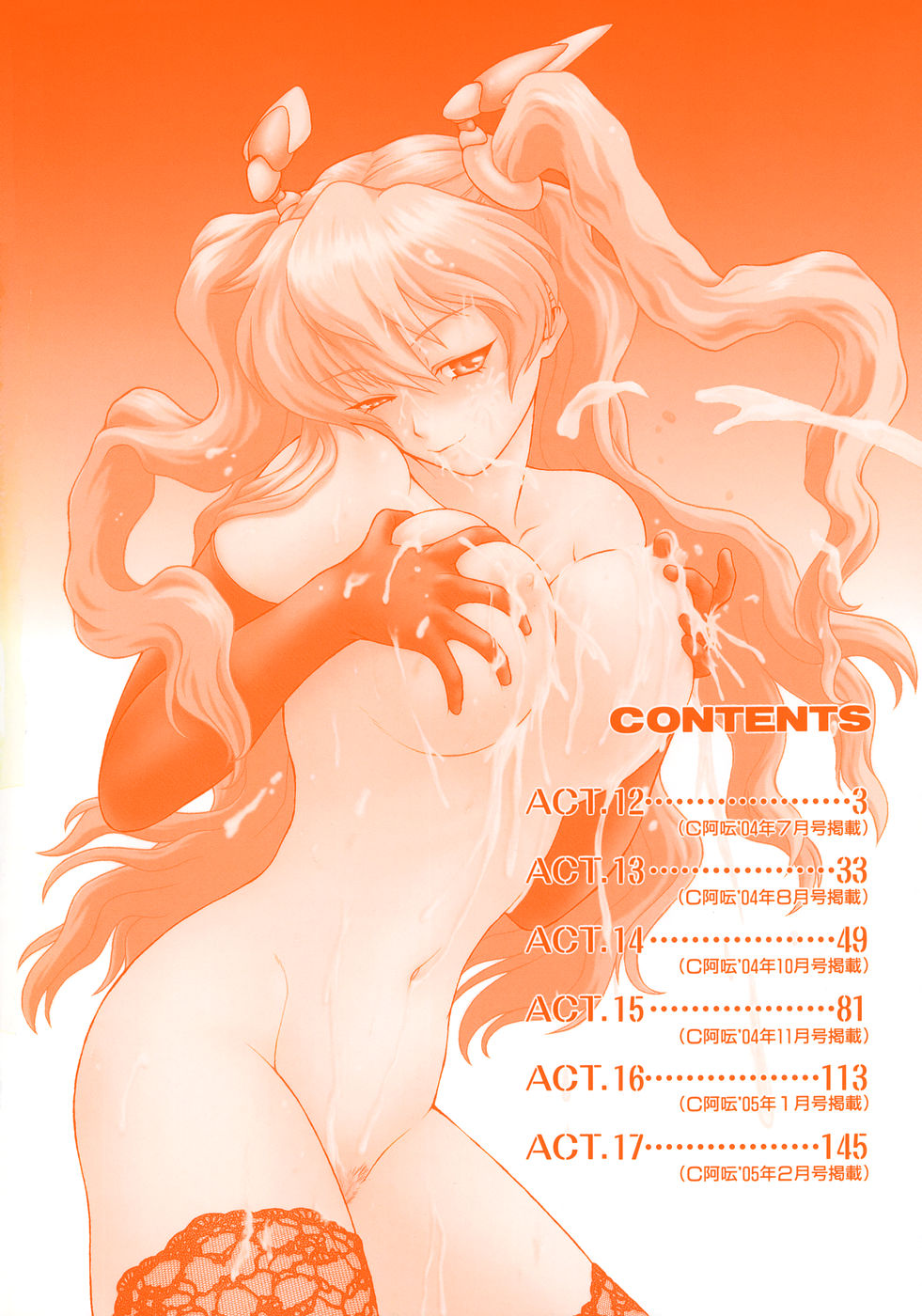 Petit-Roid 3 Vol.3 page 6 full