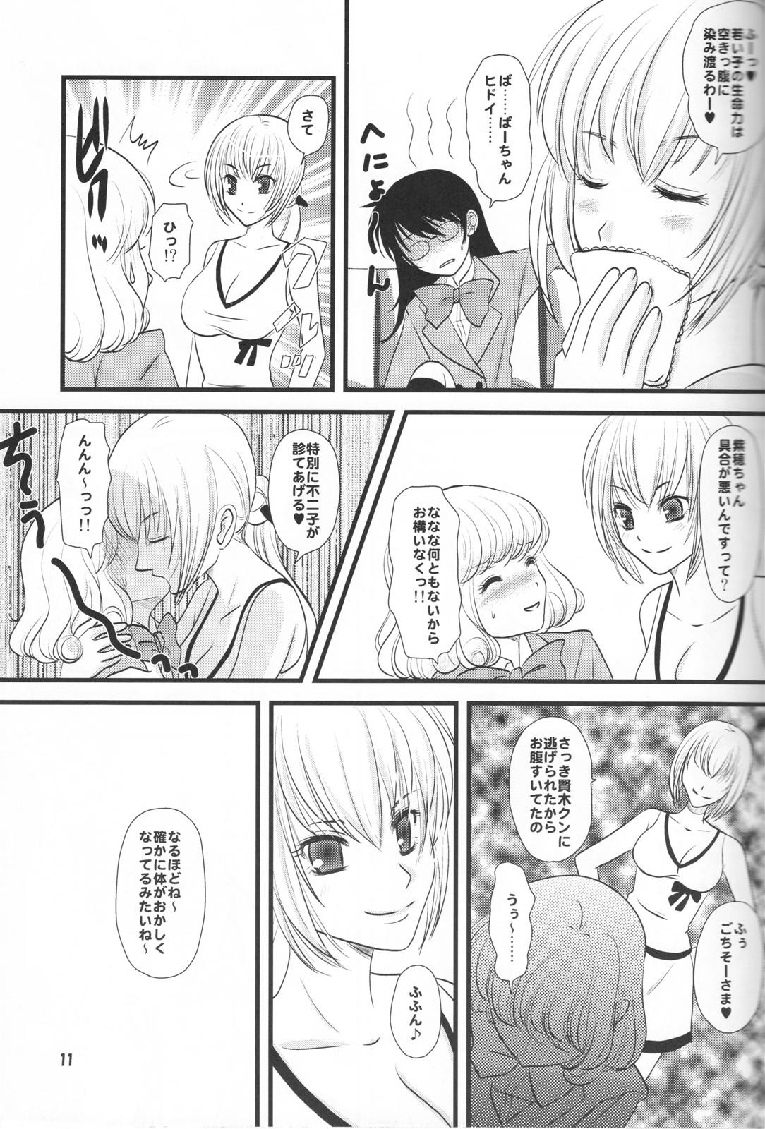 Mind Zapper page 10 full