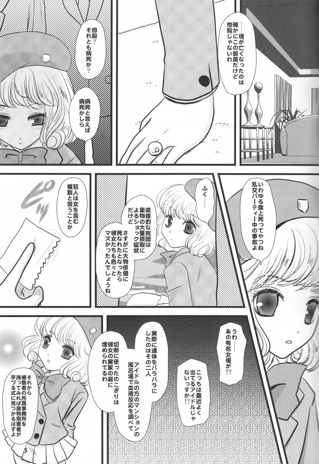 Mind Zapper page 4 full