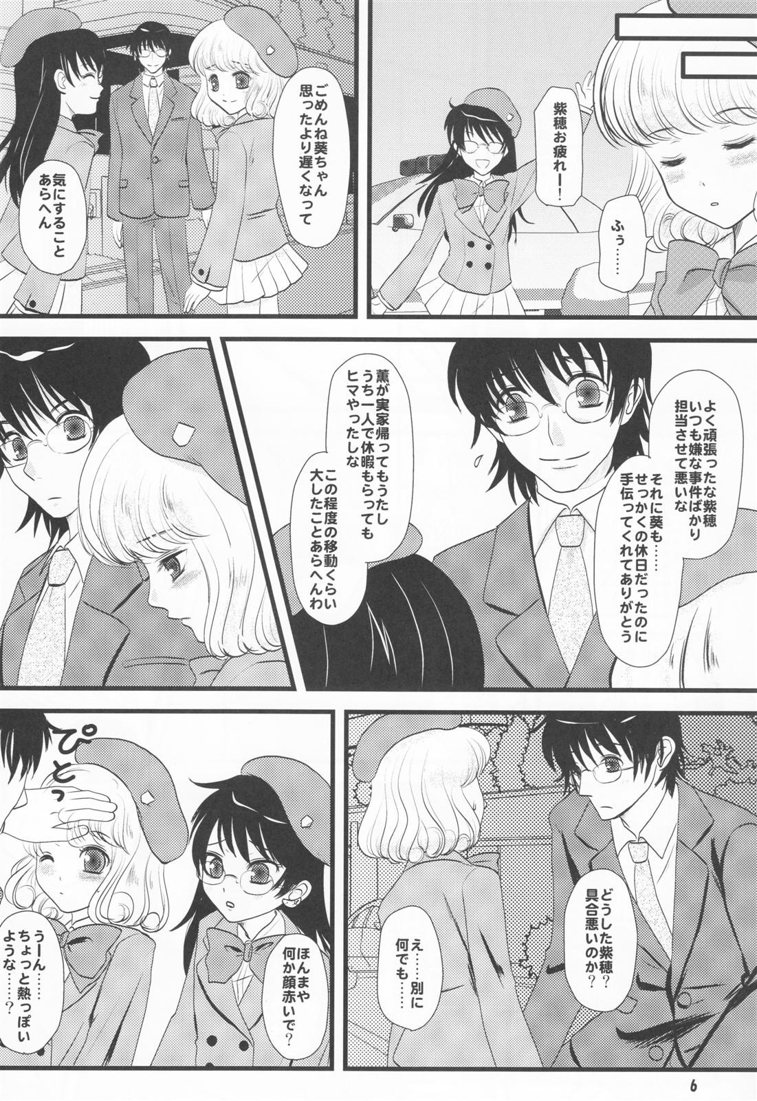 Mind Zapper page 5 full