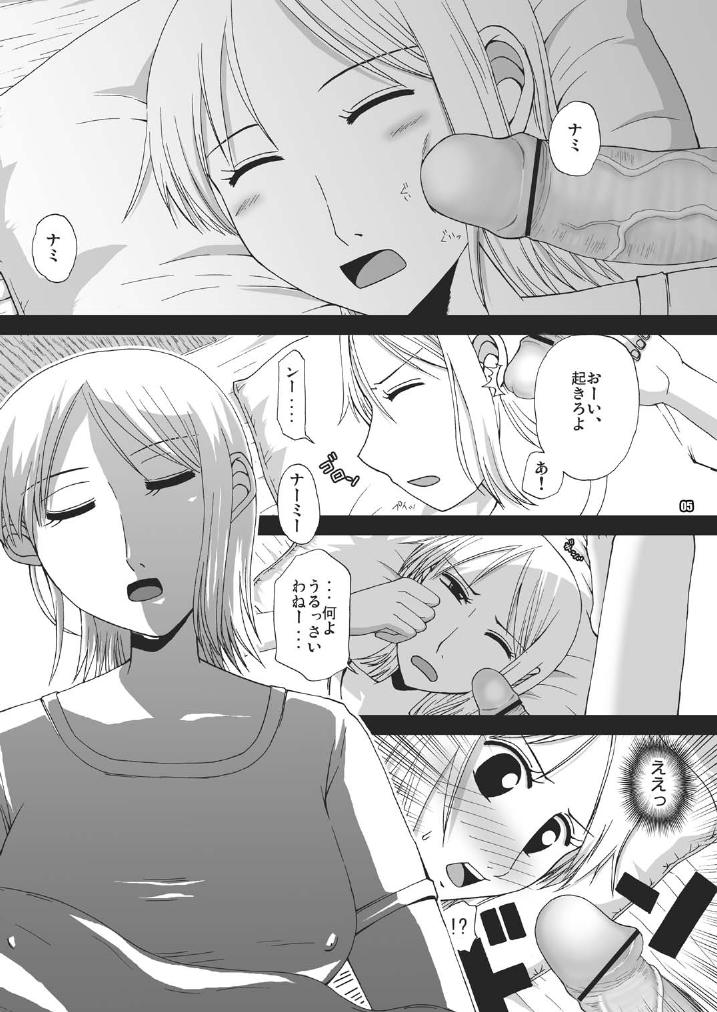 Sex Machine page 5 full