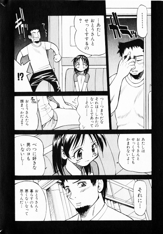 COMIC Shoujo Tengoku 2002-11 page 10 full