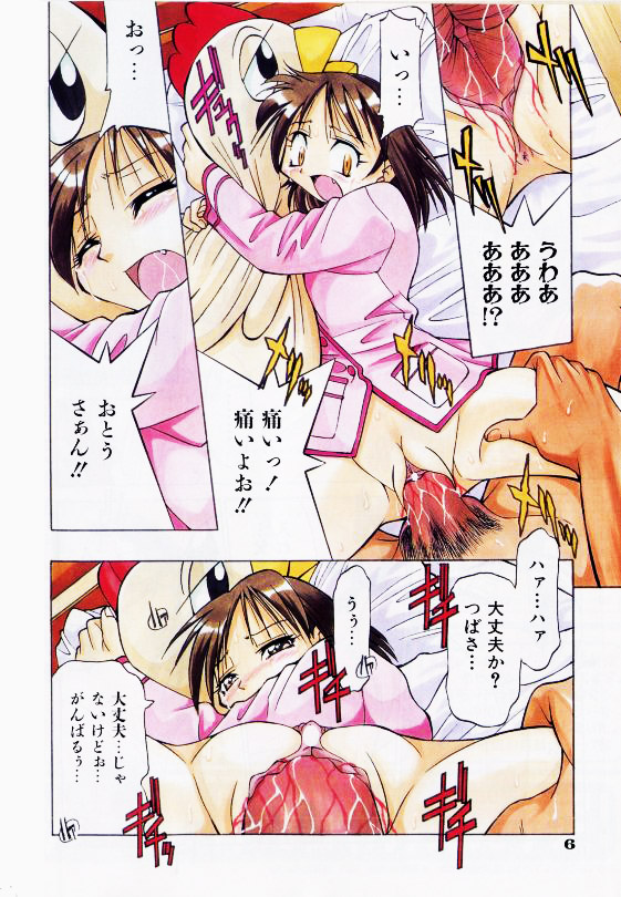 COMIC Shoujo Tengoku 2002-11 page 4 full