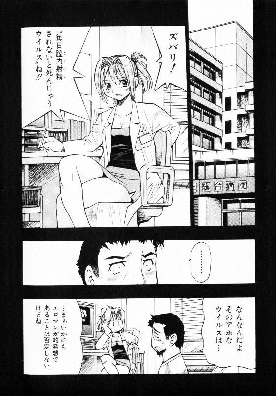 COMIC Shoujo Tengoku 2002-11 page 8 full
