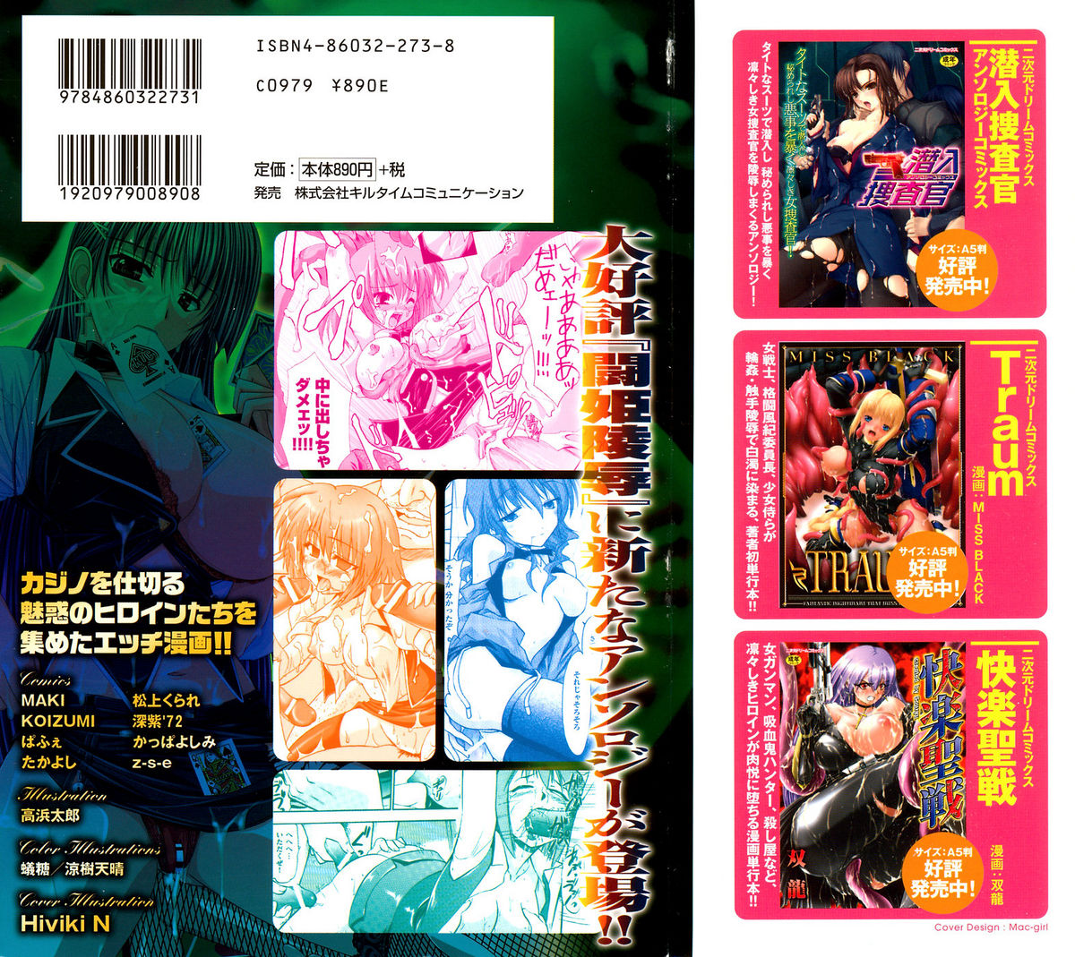 Onna Dealer Anthology Comics - Casino Dealer Lady page 2 full