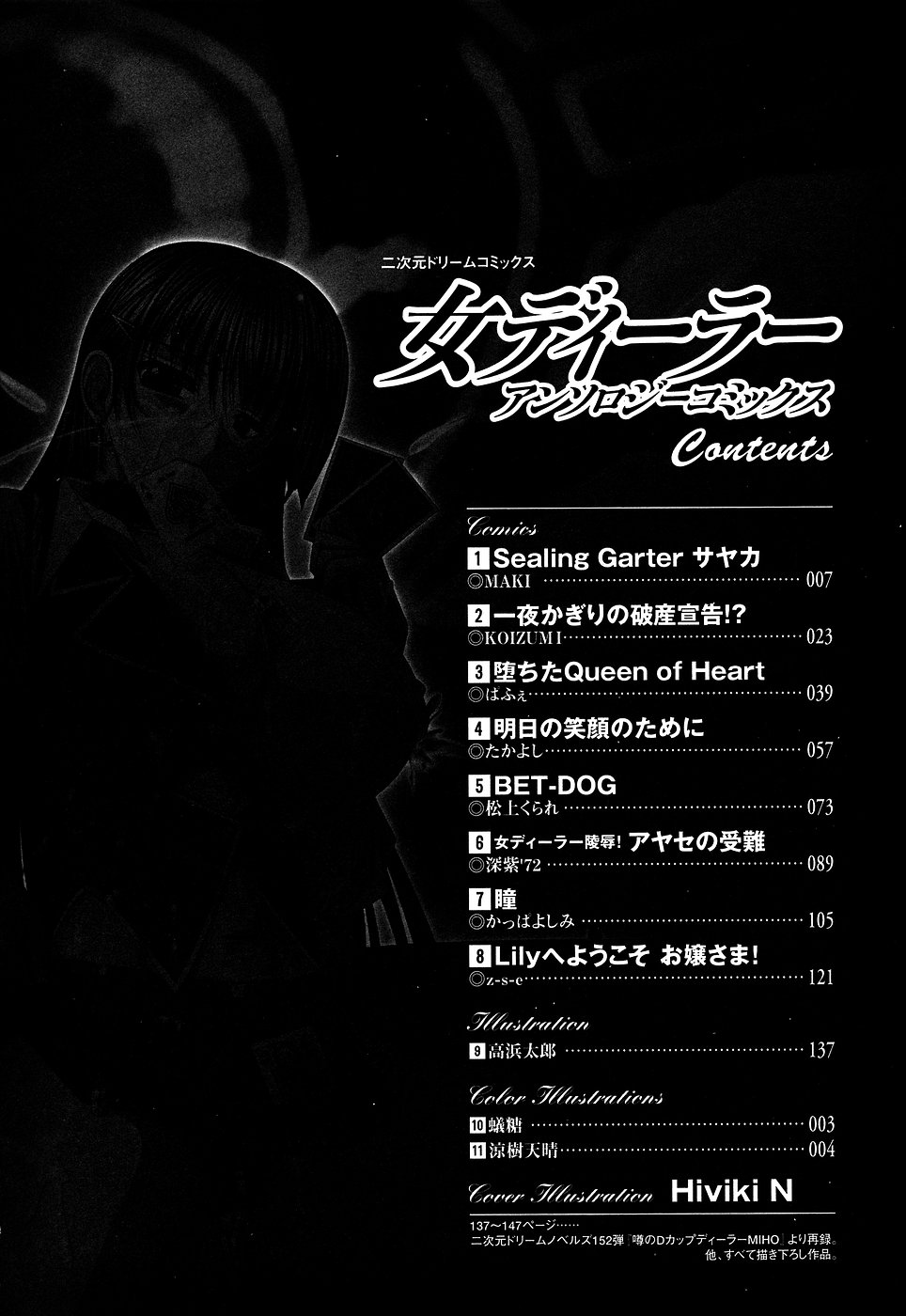 Onna Dealer Anthology Comics - Casino Dealer Lady page 8 full