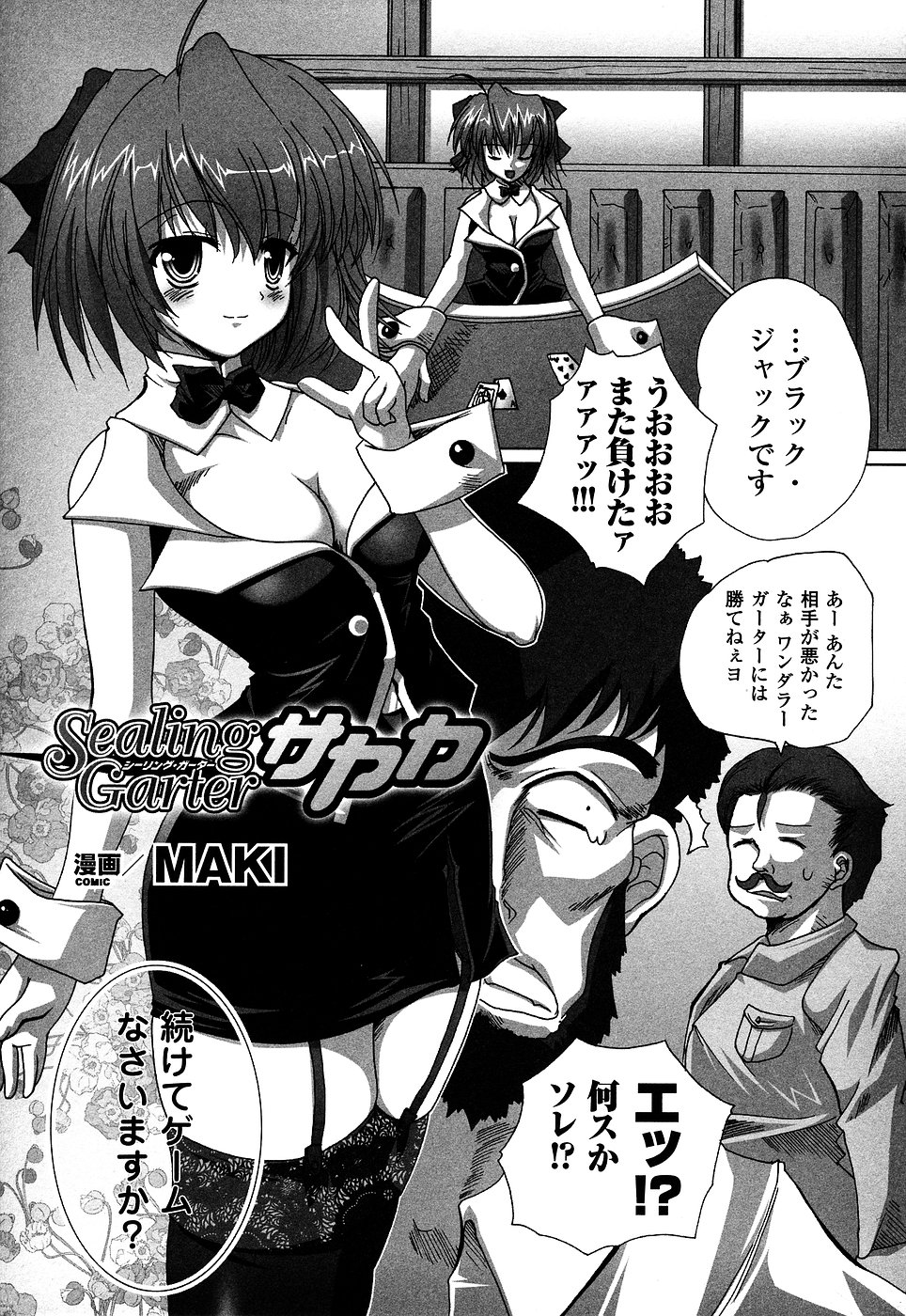 Onna Dealer Anthology Comics - Casino Dealer Lady page 9 full