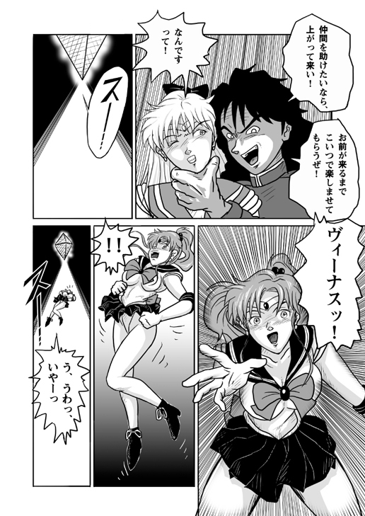 Ura Bishoujo Senshi Sailor Moon Vol. 01 page 4 full