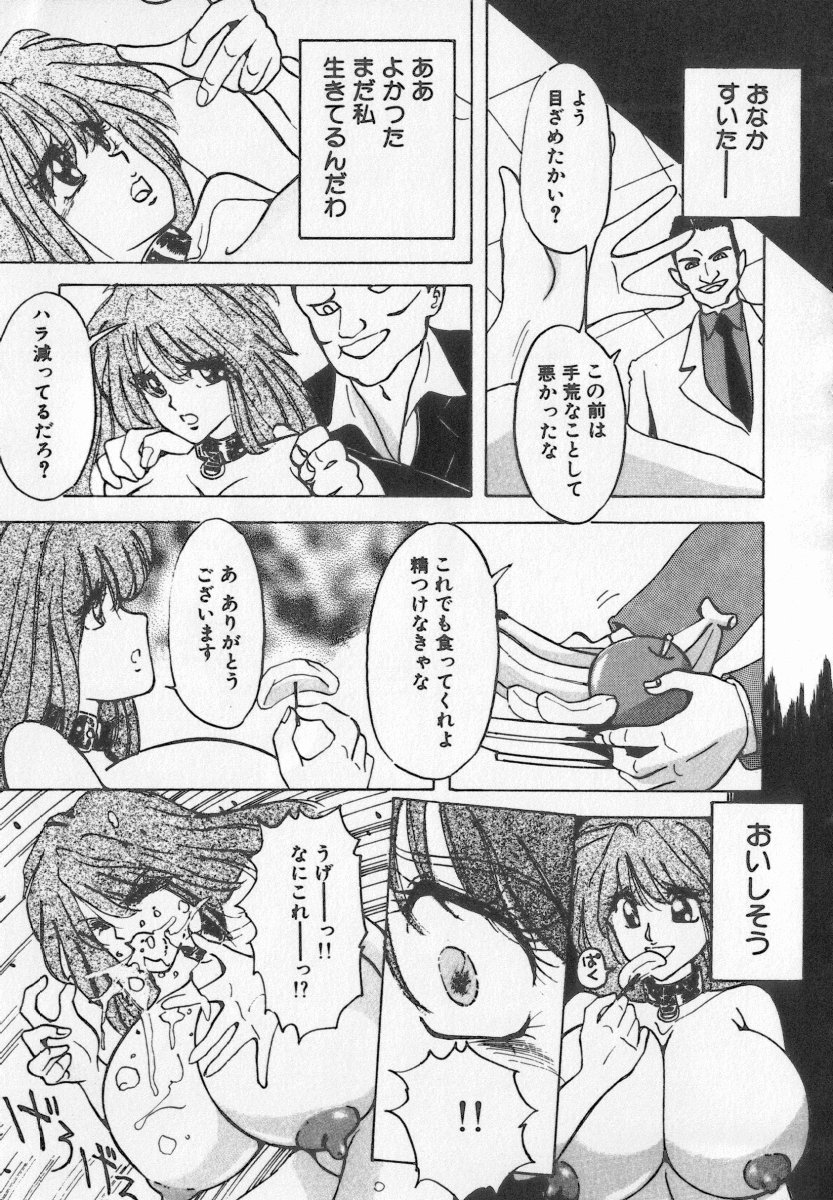 Binyuu Kyonyuu Anthology Chichi page 6 full