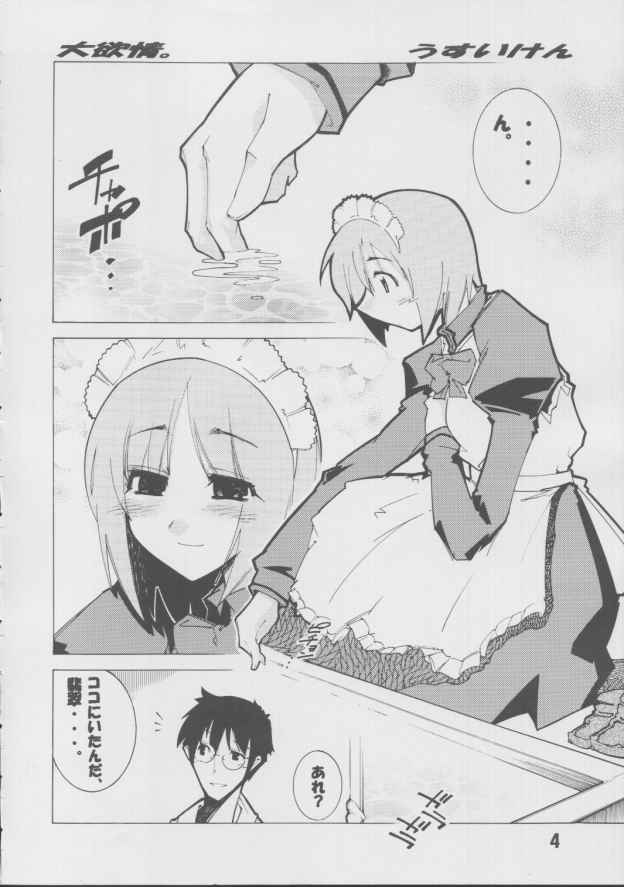 Hisui page 3 full