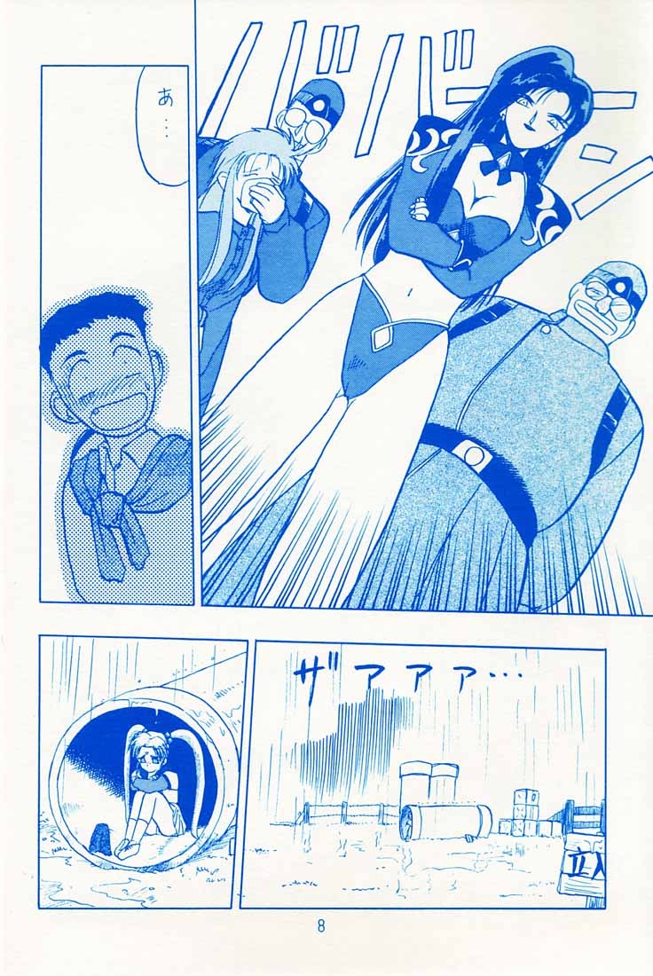 Onaka Ippai page 7 full