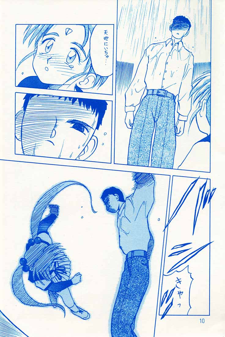 Onaka Ippai page 9 full