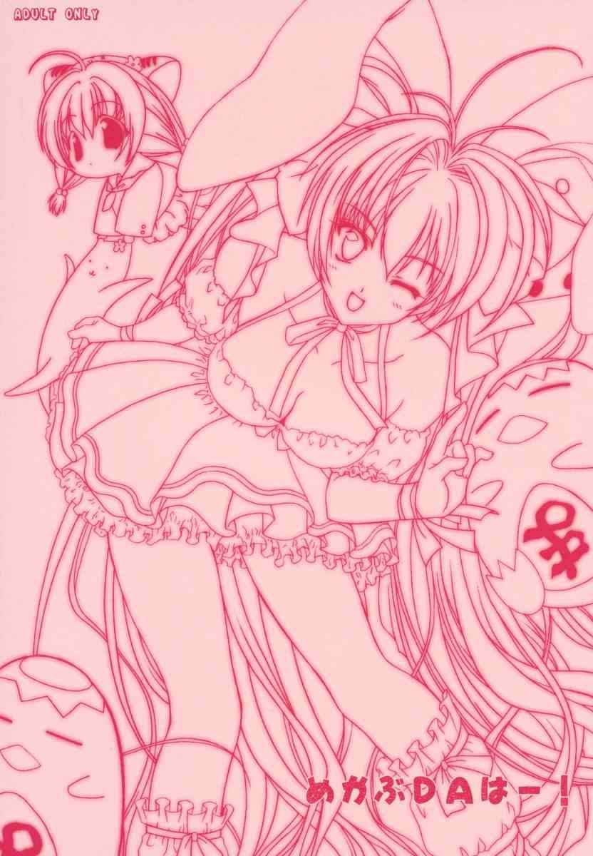 Mekabu DA Haa! page 1 full