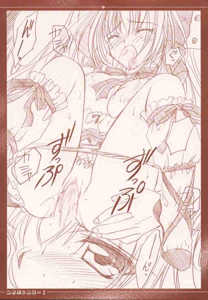 Mekabu DA Haa! page 8 full