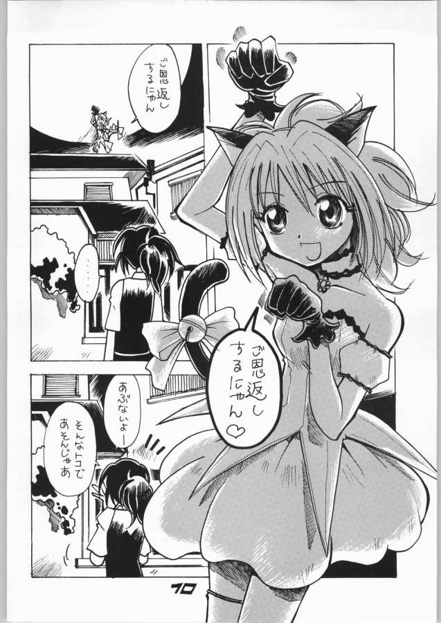 Goongaeshi Suru Nyan page 10 full