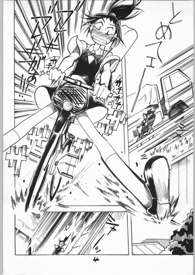 Goongaeshi Suru Nyan page 4 full