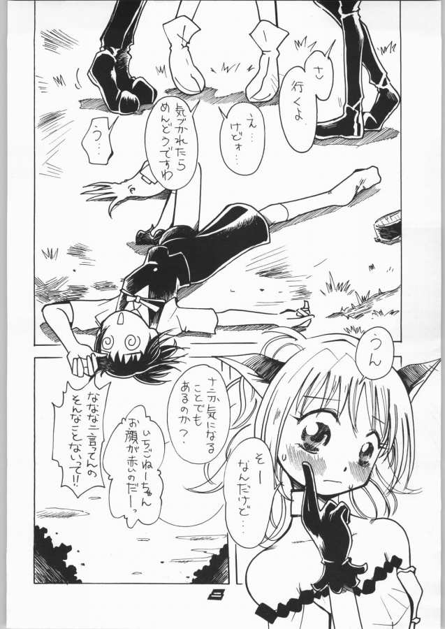 Goongaeshi Suru Nyan page 8 full