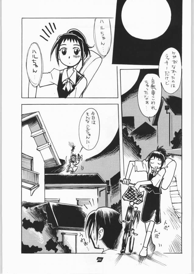 Goongaeshi Suru Nyan page 9 full