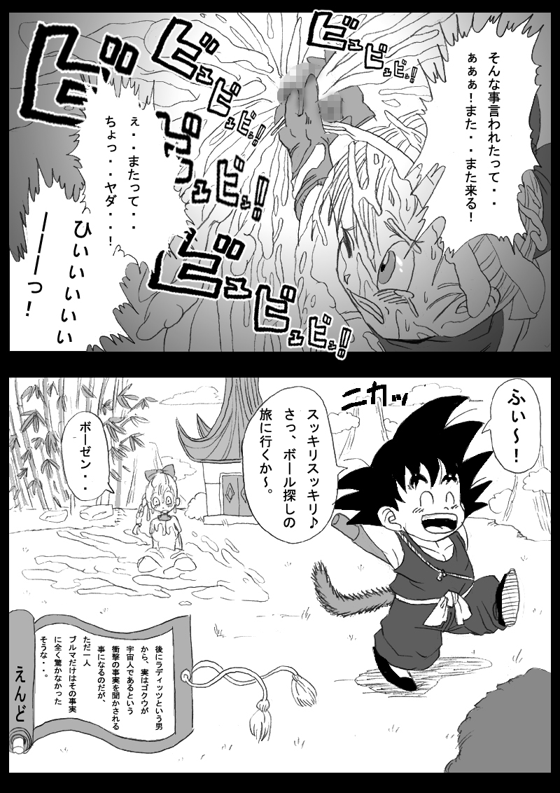 Dragon Road Mousaku Gekijou page 10 full