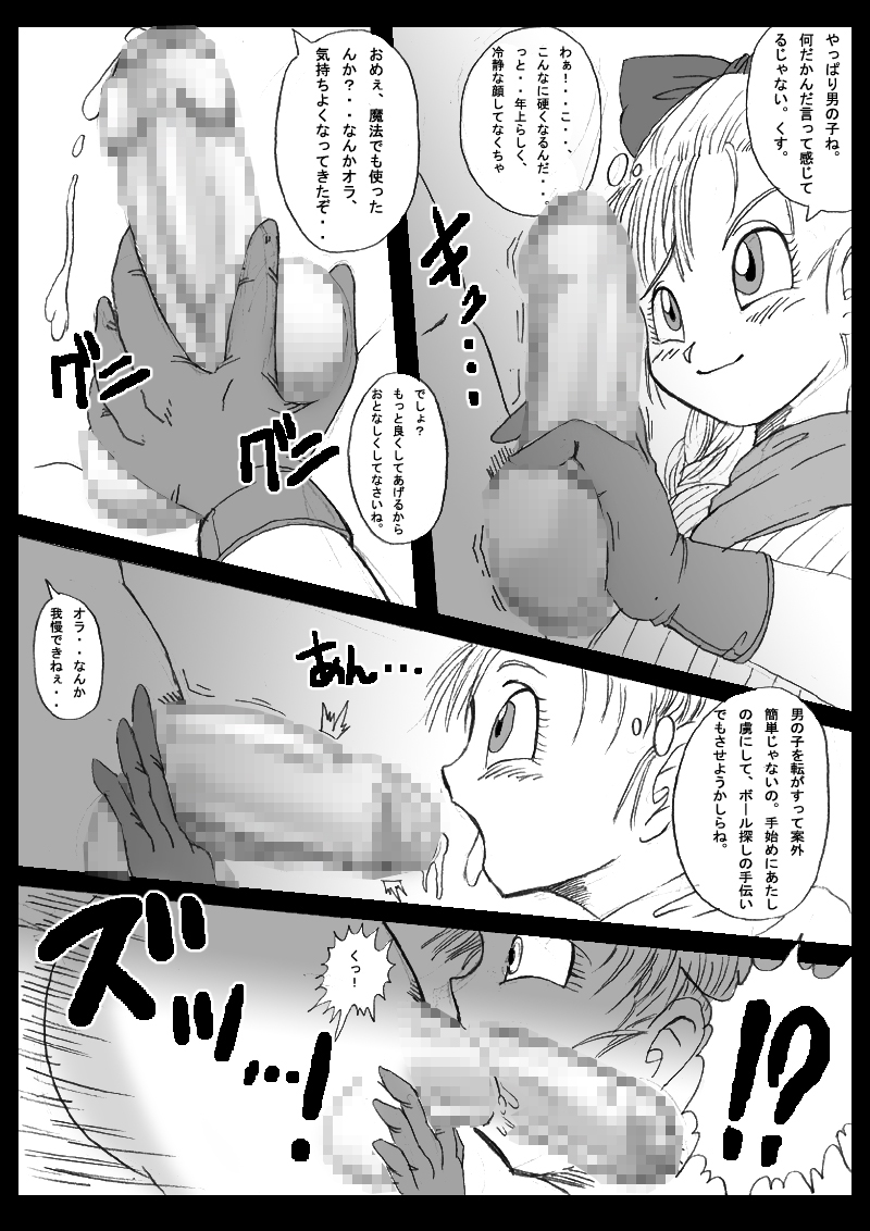 Dragon Road Mousaku Gekijou page 7 full