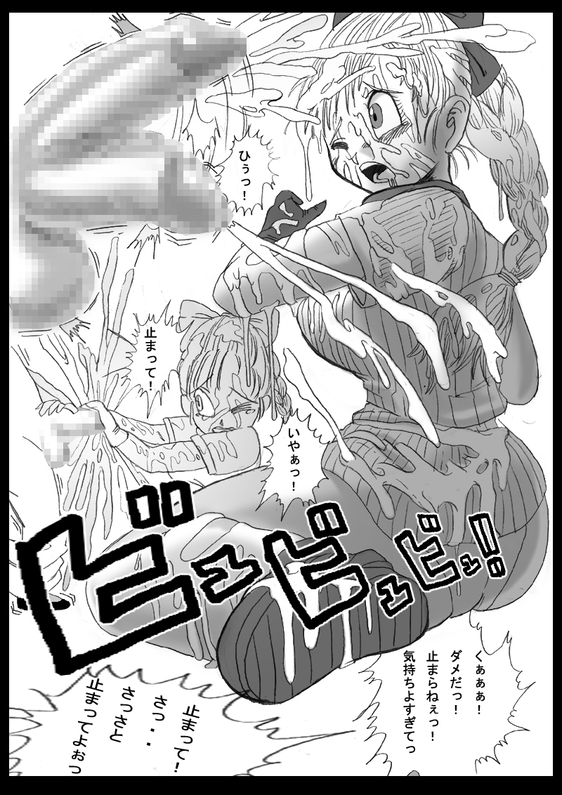 Dragon Road Mousaku Gekijou page 9 full