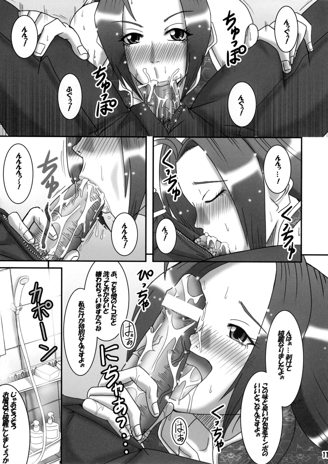 Azusa Maniax 2 page 10 full