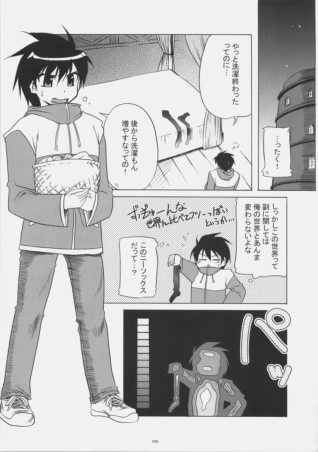 021 -REAL FIT- page 4 full