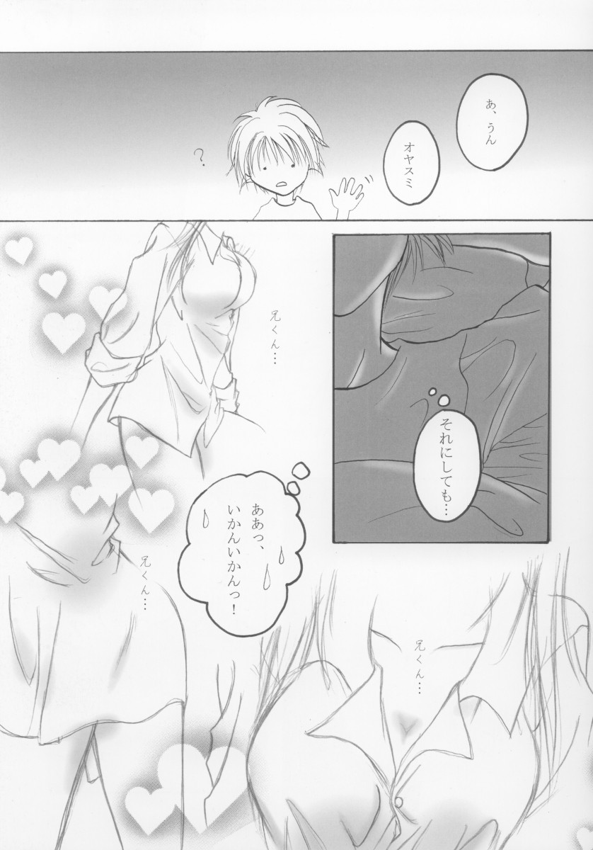 Chikage page 10 full