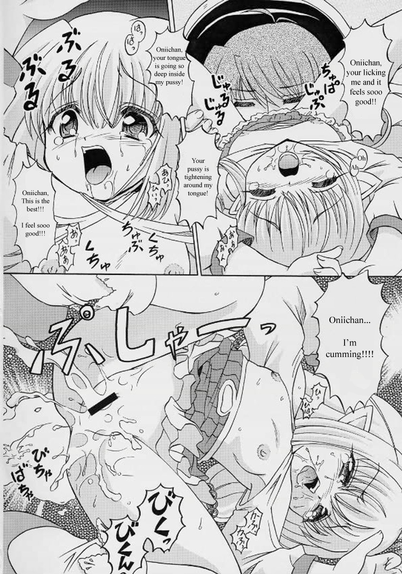 Yousei Kajuu SWEET JUICE page 10 full