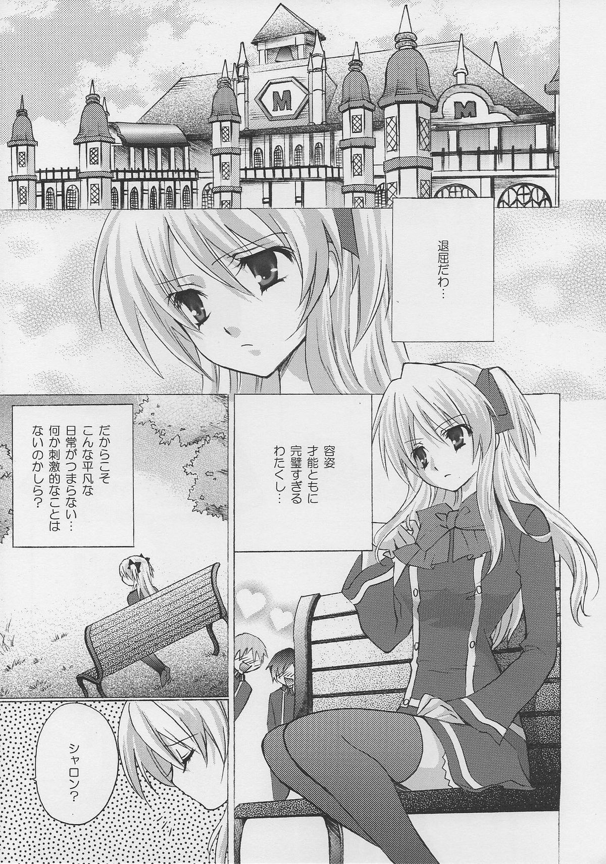 Bloody tears page 4 full