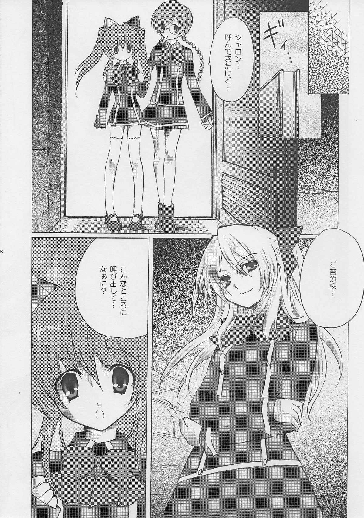 Bloody tears page 7 full